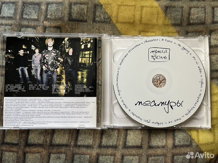 Мумий Тролль - Меамуры (CD слипкейс)