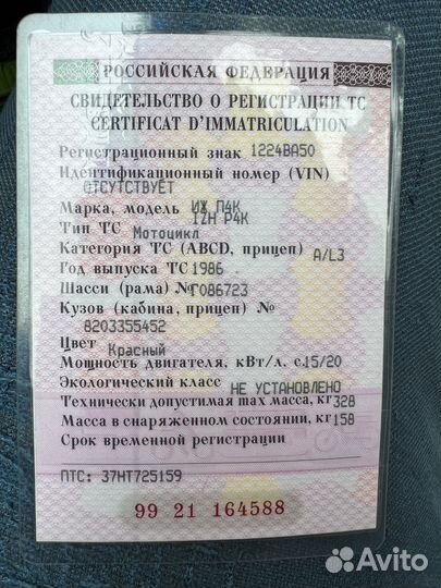 Иж планета 4К