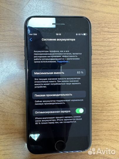 Телефон iPhone 7 128gb