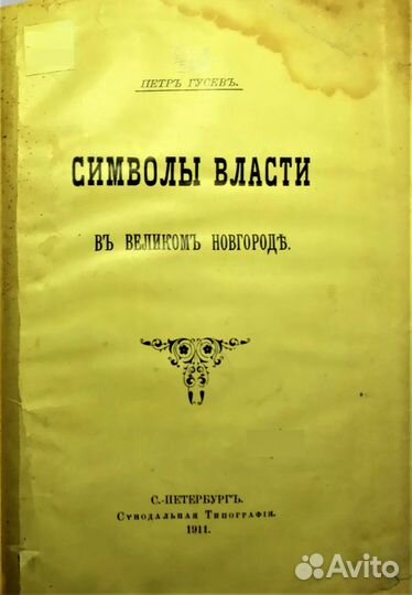 Археология. Этнография. Нумизматика. Филателия