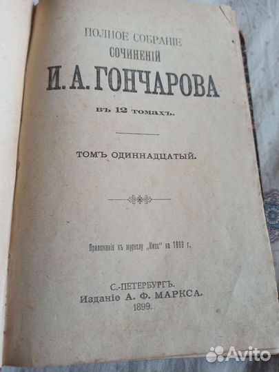 Старинные антикварные книги