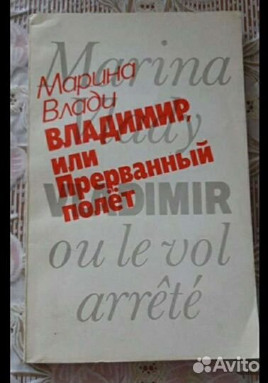 Книга о В.Высоцком,журналы story