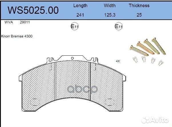 Колодки тормозные дисковые HCV WS502500 jeenice