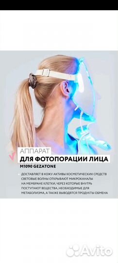 LED маска для лица