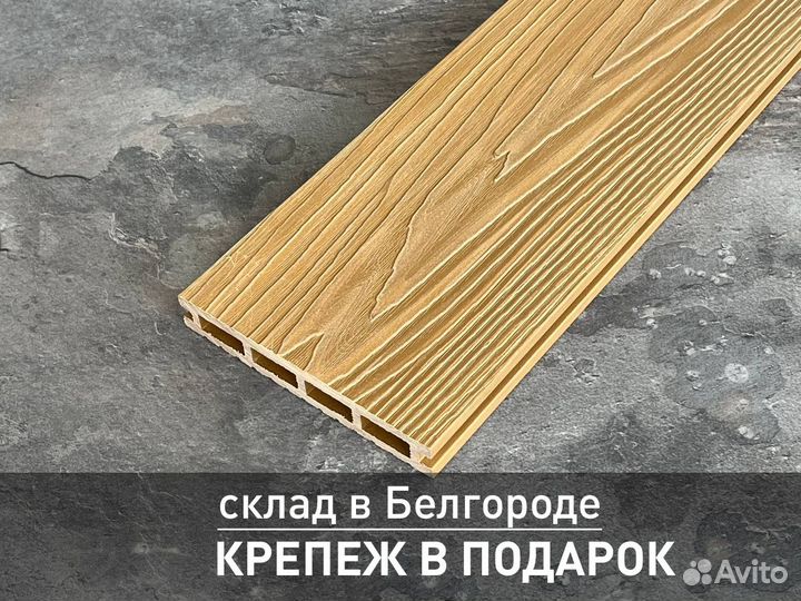 Террасная доска Lаtitudо Optima Орех 146x24х3000