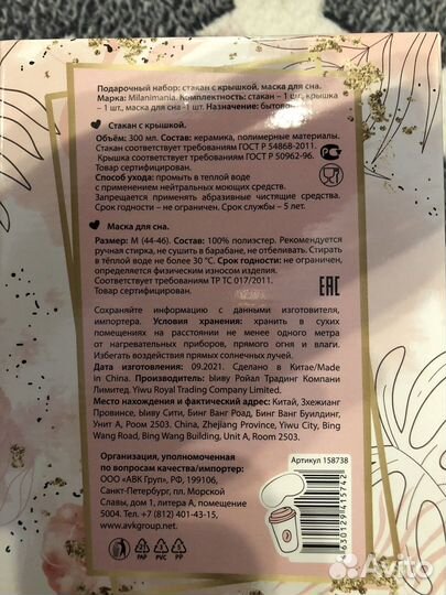 Подарочный стакан