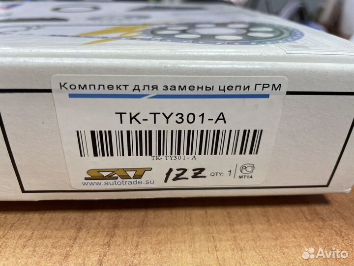 Комплект цепи грм 1zzfe