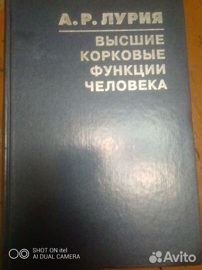 Книги по психологии