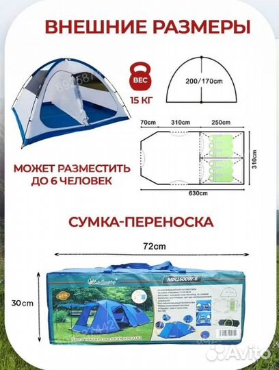 Палатка туристическая 6 местная Палатка с тамбуром