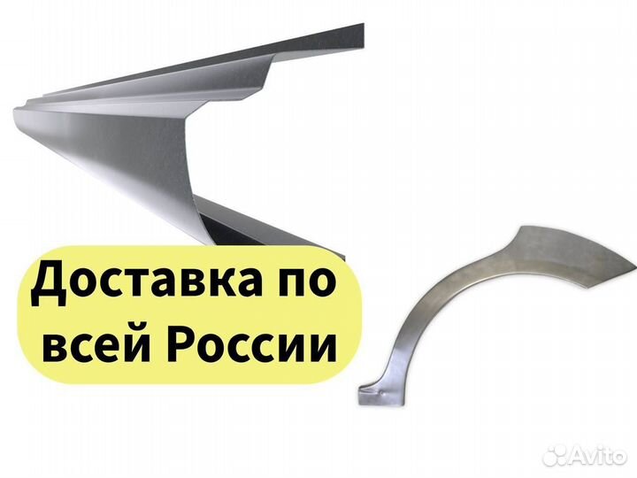 Ремонтные пороги и арки для Audi Электрогорск