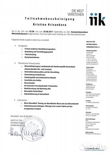 Профессиональный переводчик, нотариус