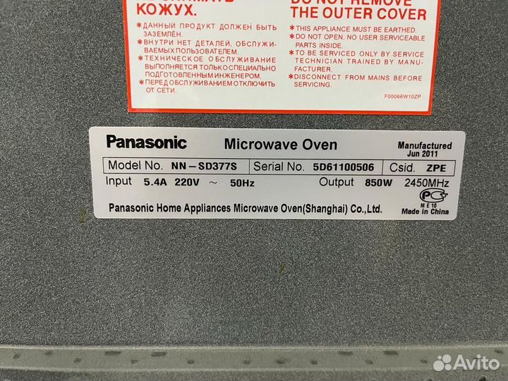 Микроволновая печь Panasonic