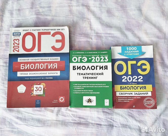 Книги для огэ химия/биология