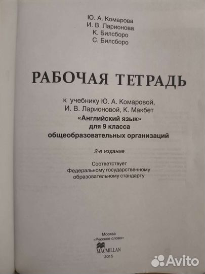 Комарова Рабочая тетрадь 