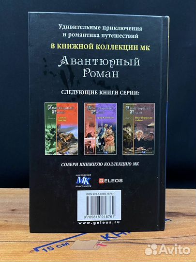 Разбойник Кадрус