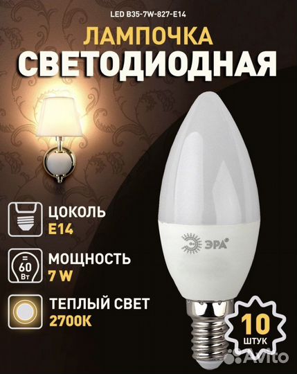 Лампа светодиодная