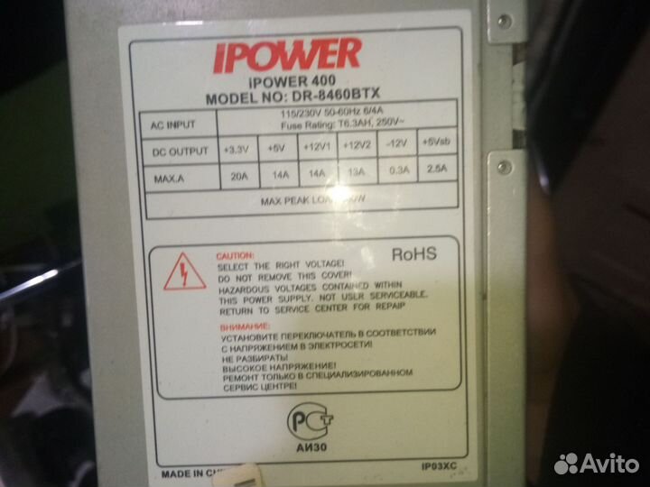 Блок питания 400w