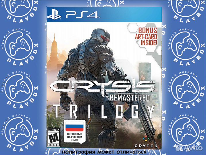 Crysis Remastered Trylogy PS4 б.у