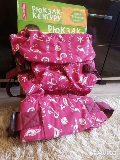 Рюкзак кенгуру слинг