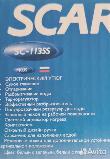 Утюг Scarlett