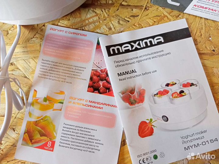 Йогуртница новая