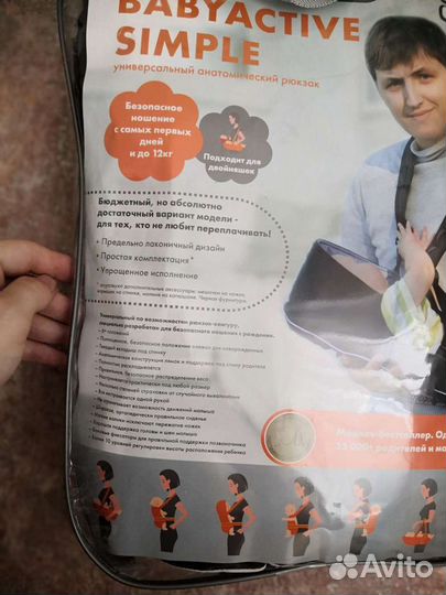 Эрго Рюкзак кенгуру babyactive