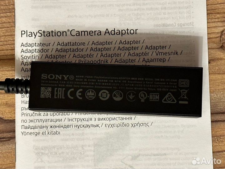 Адаптер VR для Sony Playstation 5