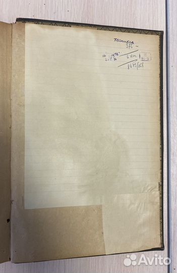 Истоия России с древнейших времен