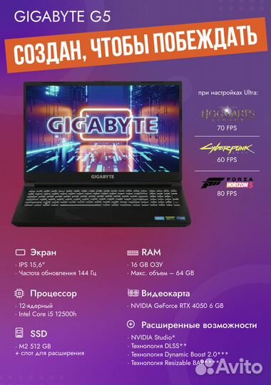 Игровой ноутбук Gigabyte RTX 4050