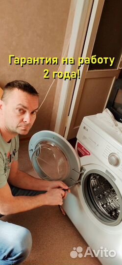 Ремонт стиральных машин холодильников