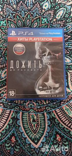 Дожить до рассвета ps4