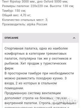 Продаю тур.палатку 3хместную 10 ед двойная