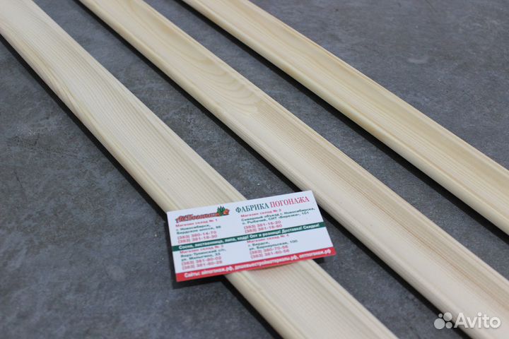 Плинтус Сосна 15х45мм 2,5м сорт экстра