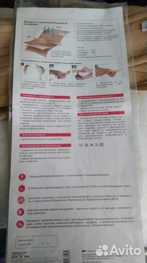 Корректор осанки