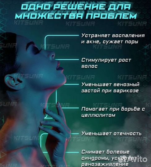 Дарсонваль новый