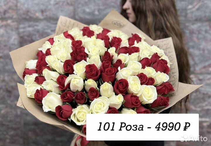 101 роза доставка роз