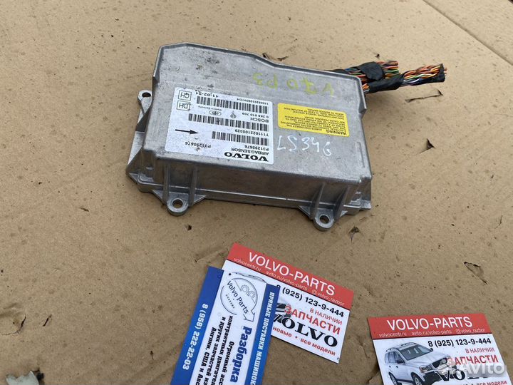 Блок управления airbag Volvo S80 II (2006-2010)
