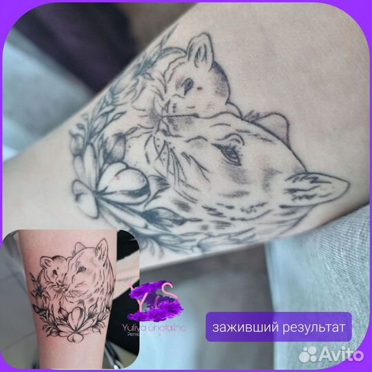 Перманентный макияж