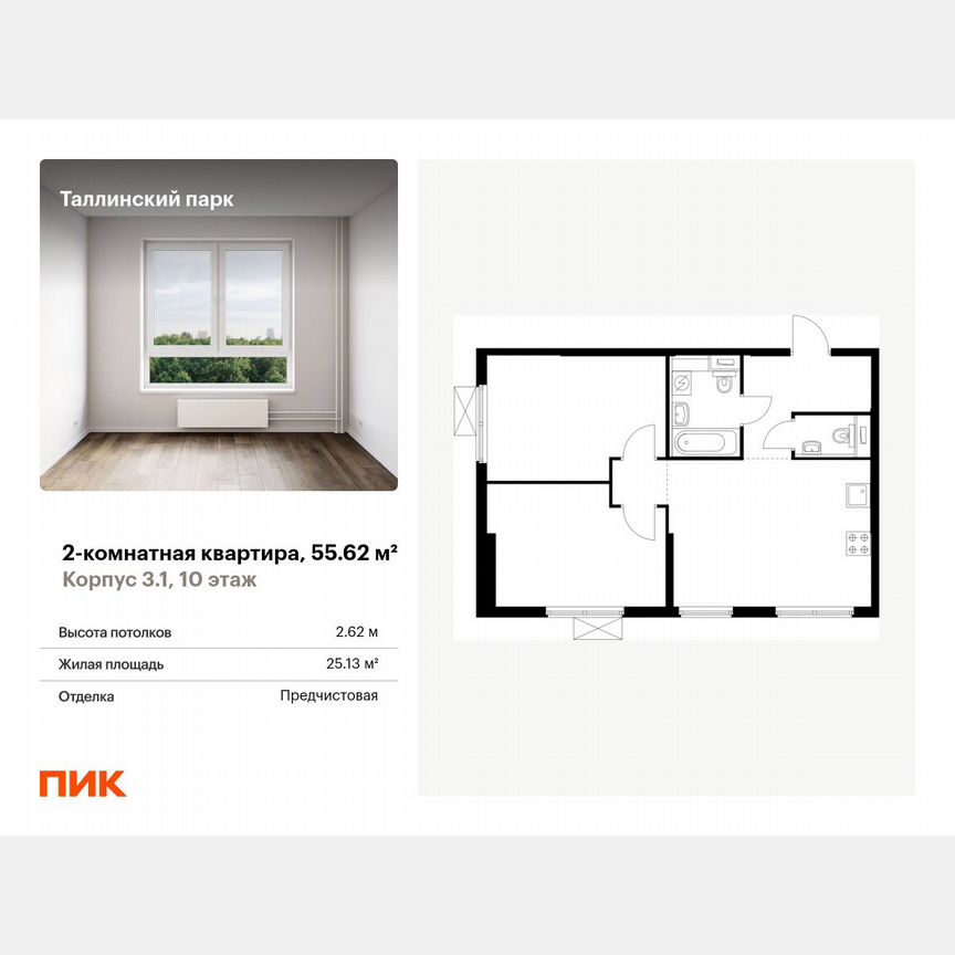 2-к. квартира, 55,6 м², 10/12 эт.
