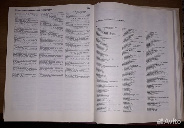 Краткая медицинская энциклопедия (в 3х томах)