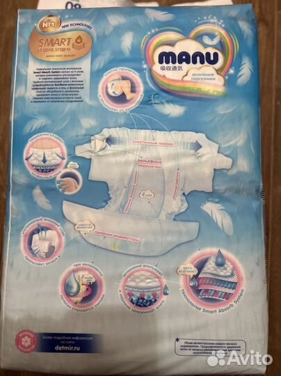 Памперсы manu xl