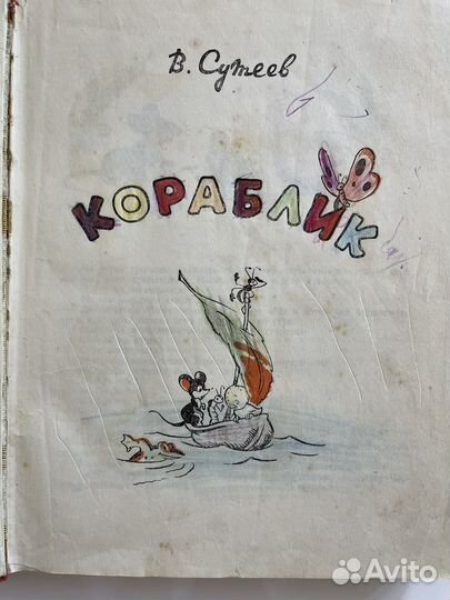 Фильмы сказки 1958