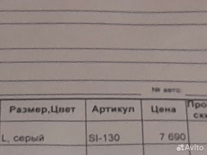 Ортез на плечевой сустав и руку (отводящая шина)