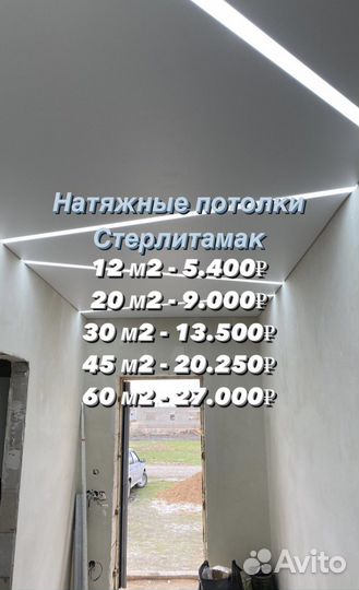 Натяжные потолки