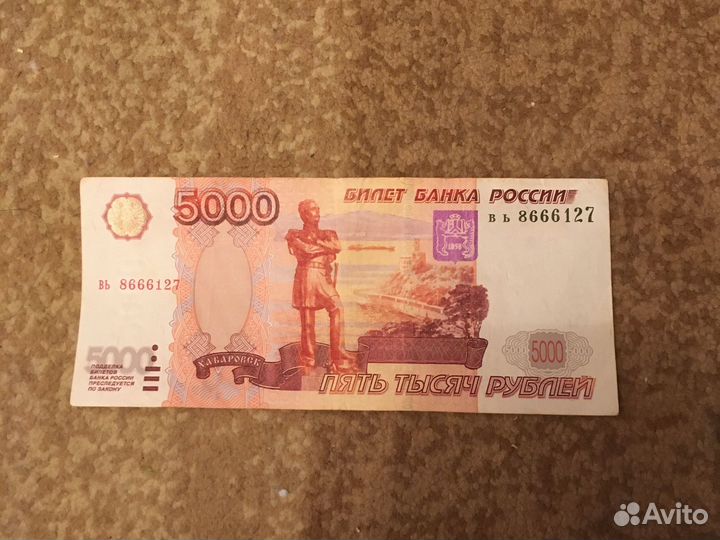 5000р с фиолетовым значком
