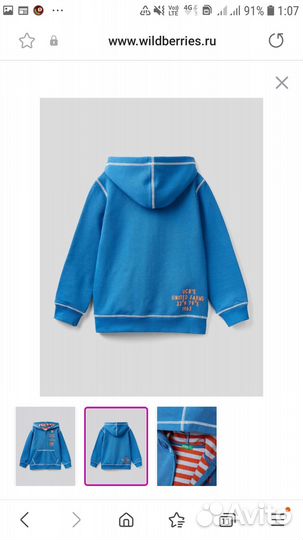 Толстовка на молнии для мальчика