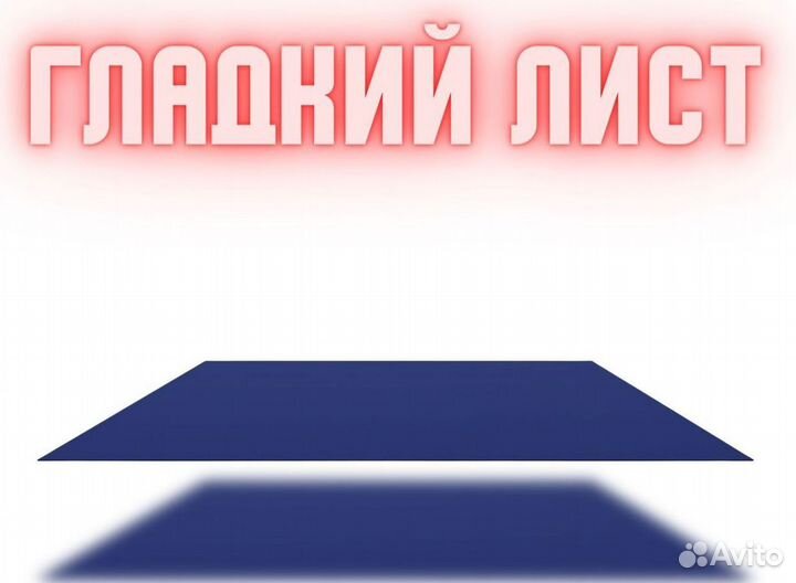 Гладкий лист