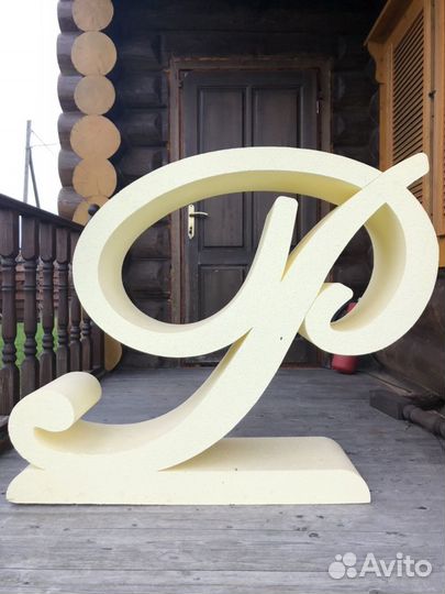 Буквы из пенопласта