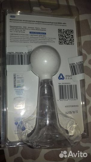 Молокоотсос ручной