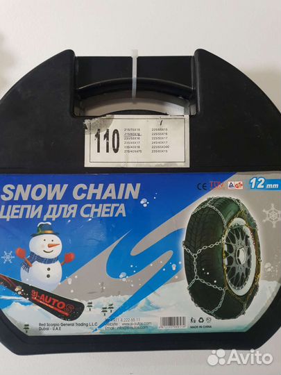 Цепи противоскольжения на колеса